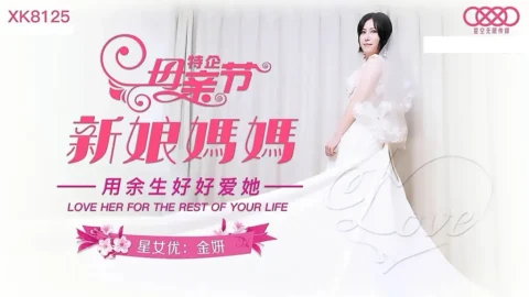 XK8125 – Bride’s Mom: Love Her with the Rest of Life