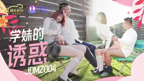 JDMZ004 – The temptation of school girls